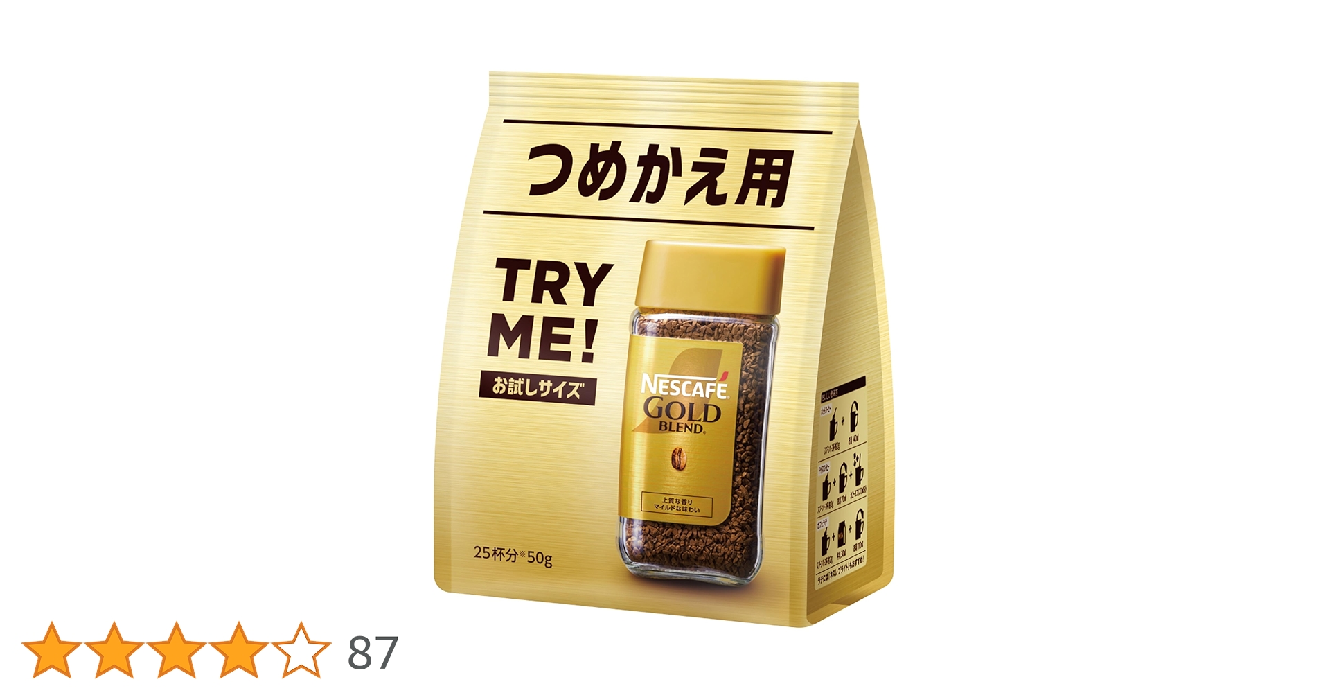 ネスカフェゴールドブレンド ネスカフェ ゴールドブレンド 80g 3個セット インスタント